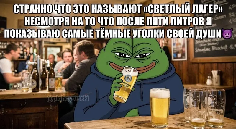 Пост канала «Мем, алкоголь и фуфломицин» от 30 сентября 2026 г.