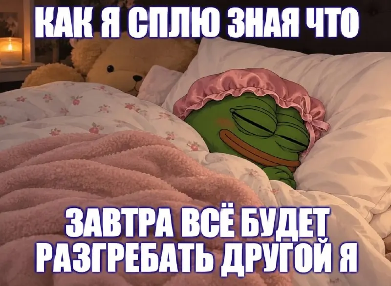 Пост канала «МЕМАЧ» от 30 сентября 2026 г.