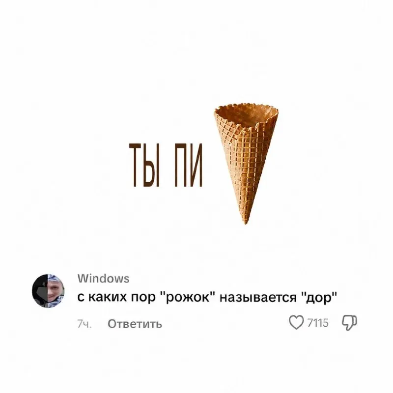 Пост канала «Мемная группа рабочего класса тыловой солянки» от 30 сентября 2026 г.