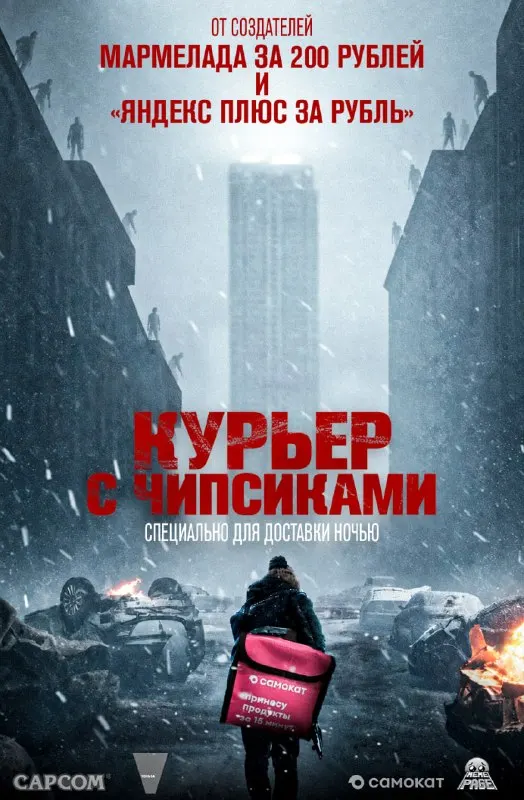 Пост канала «/memepaga/» от 28 сентября 2026 г.