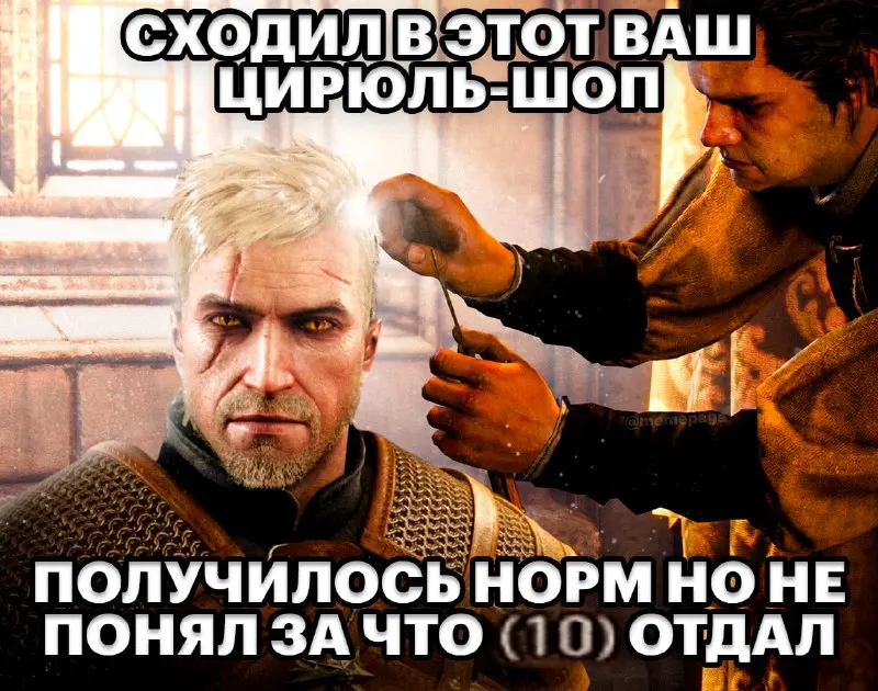 Пост канала «/memepaga/» от 30 сентября 2026 г.