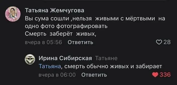 Пост канала «Мемологическая Дева» от 30 сентября 2026 г.