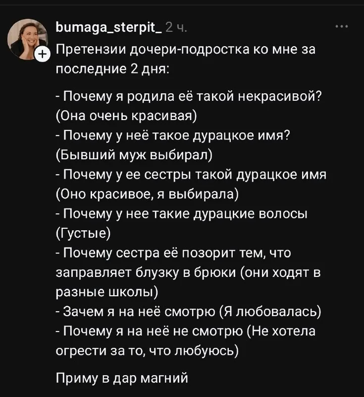 Пост канала «Мемолог без опыта» от 30 сентября 2026 г.
