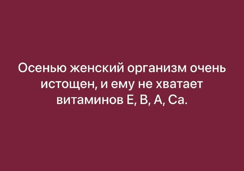 Пост канала «Мемелье Valovex» от 29 сентября 2026 г.