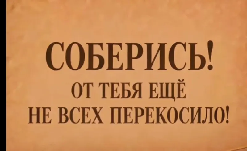 Пост канала «Мемелье Valovex» от 30 сентября 2026 г.