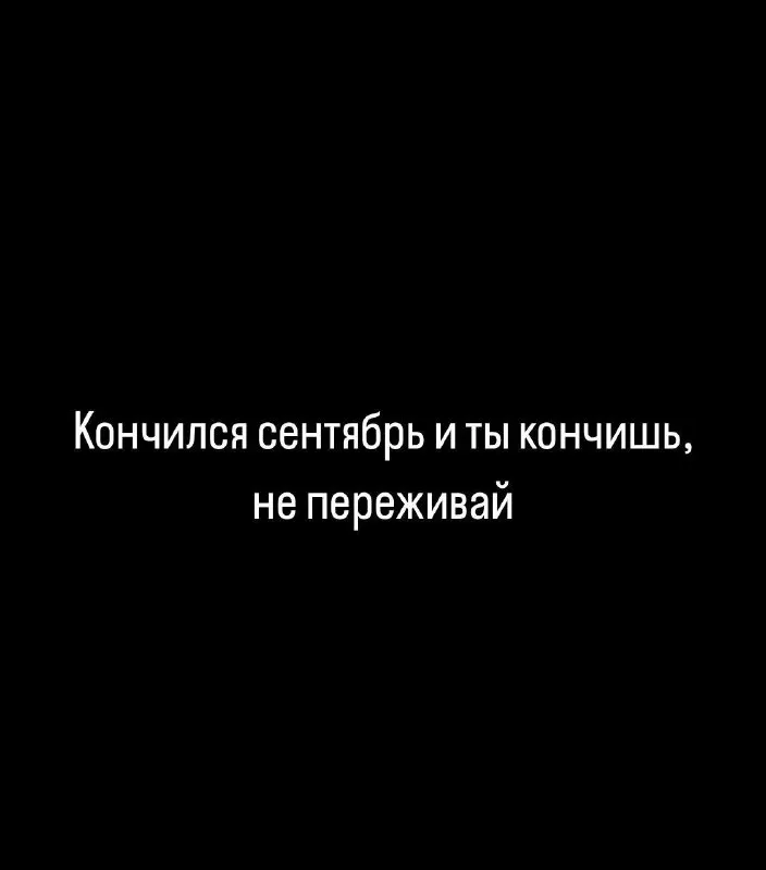 Пост канала «Мемелье Valovex» от 30 сентября 2026 г.