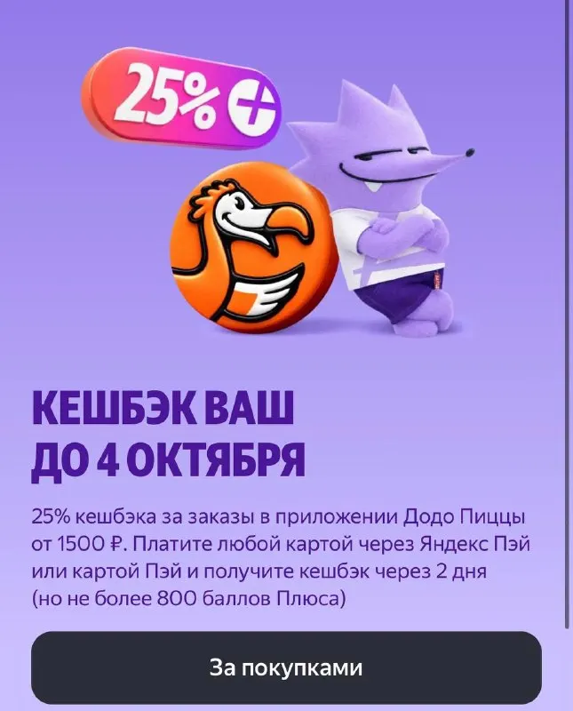 Post by “Мер Халявы” from October 1, 2026