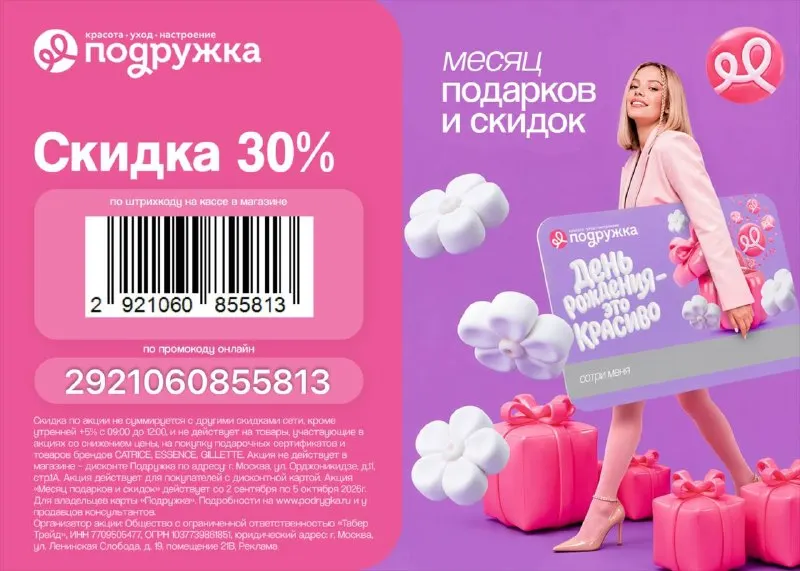 Post by “Мер Халявы” from October 1, 2026