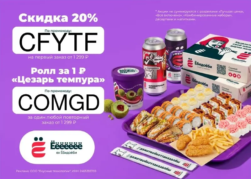 Post by “Мер Халявы” from October 1, 2026