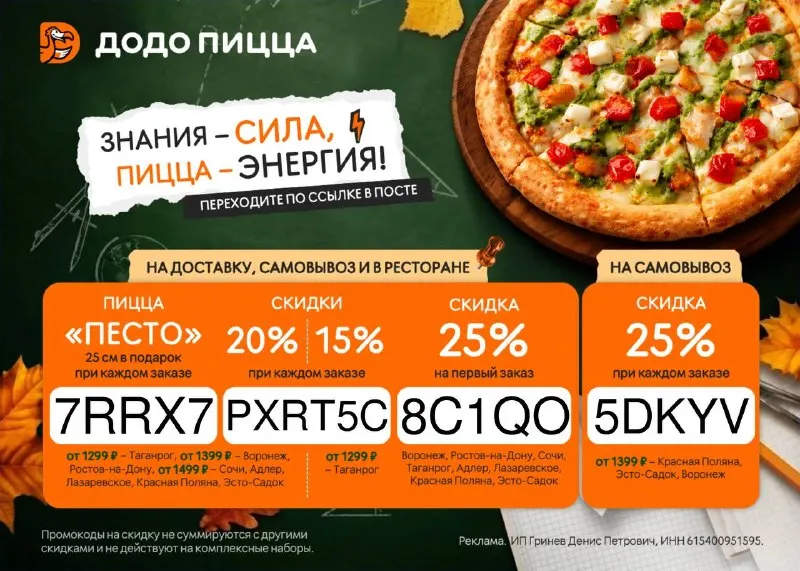 Post by “Мер Халявы” from October 1, 2026