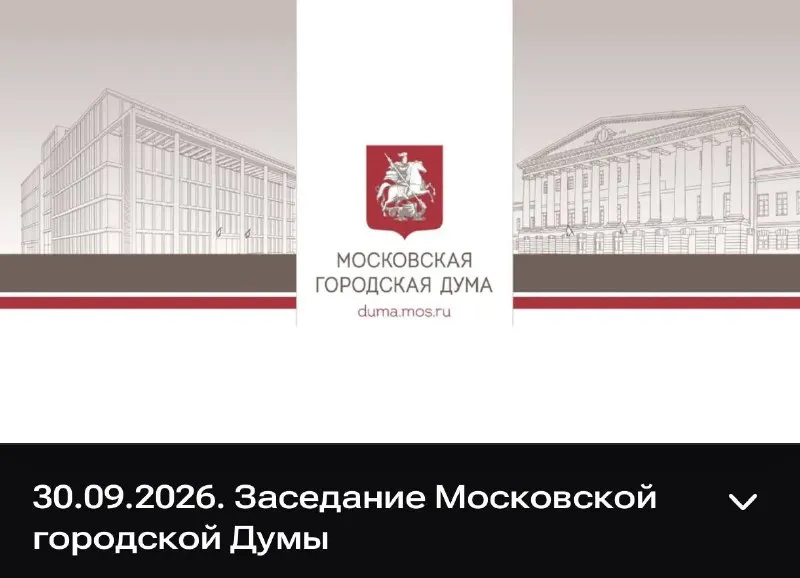 Пост канала «МЕТЛИНА. ЗДЕСЬ.» от 30 сентября 2026 г.