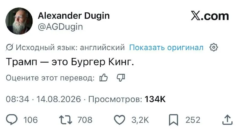 Пост канала «Московская политика» от 14 августа 2026 г.