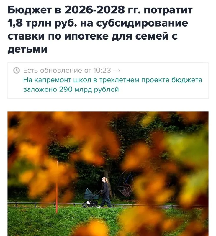 Пост канала «Многонационал. Экономика» от 1 октября 2026 г.