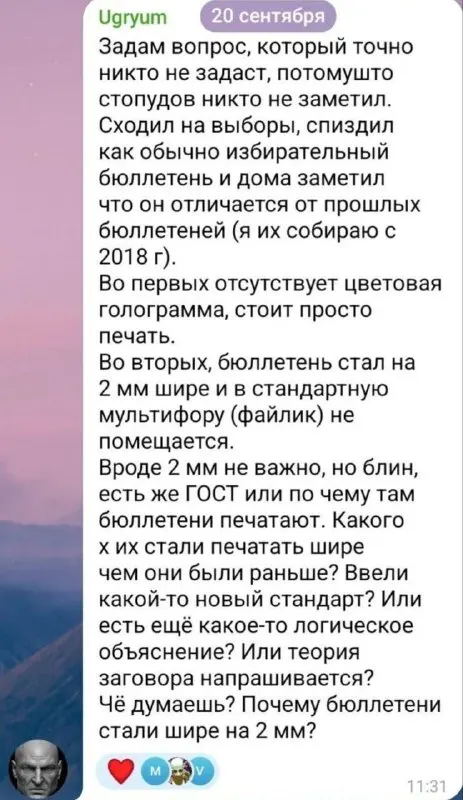 Пост канала «полоротов.тхт» от 30 сентября 2026 г.