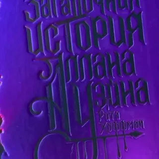 Пост канала «МИФ.Проза» от 30 сентября 2026 г.