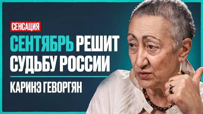 Пост канала «Мигачёвщина» от 31 августа 2026 г.