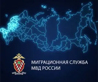 Пост канала «Миграционный пост» от 26 сентября 2026 г.