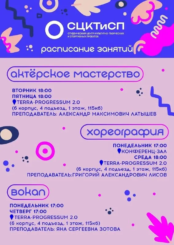 Пост канала «МИИГАиК» от 30 сентября 2026 г.
