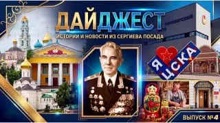 Пост канала «СИЛА ДЕРЖАВЫ 🇷🇺» от 29 сентября 2026 г.