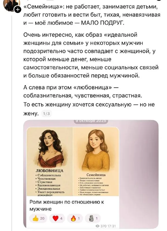 Пост канала «Мила Левчук о любви» от 30 сентября 2026 г.