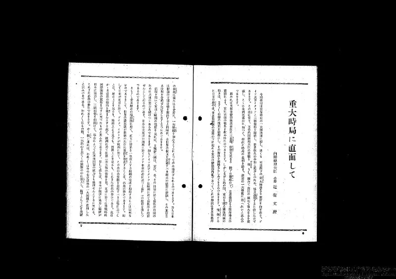 Пост канала «軍事日本 💮｜Military Japan 💮» от 27 сентября 2026 г.