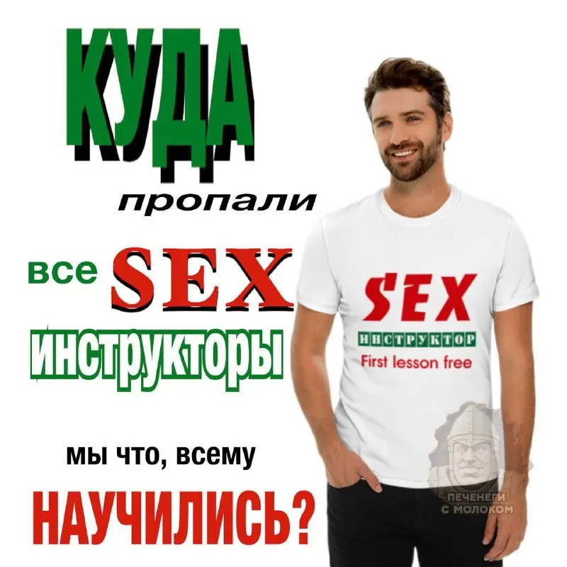 Пост канала «Печенеги с молоком» от 30 сентября 2026 г.