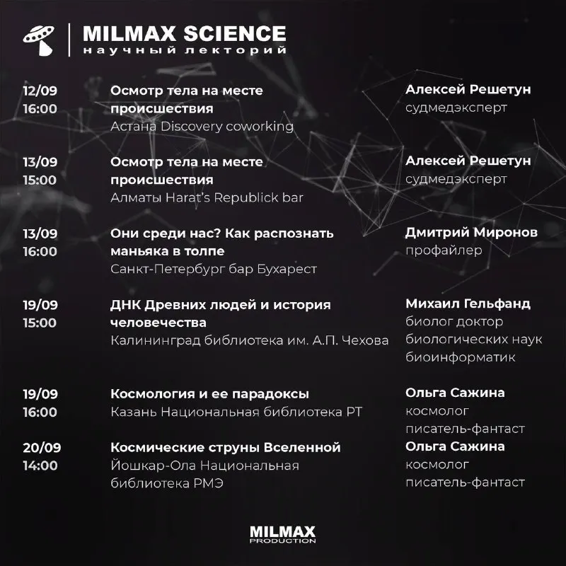 Пост канала «MILMAX PRODUCTION» от 9 сентября 2026 г.