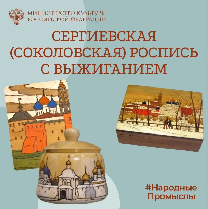 Пост канала «Министерство культуры Российской Федерации» от 29 сентября 2026 г.