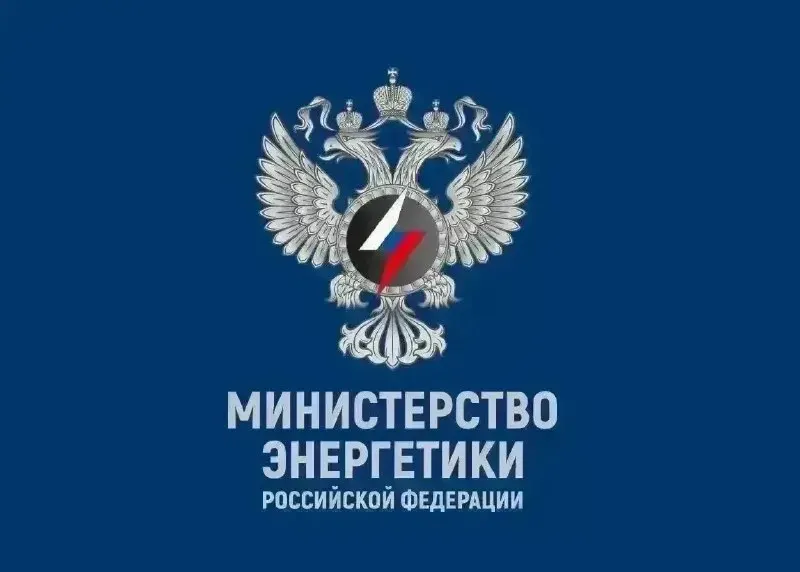 Пост канала «Минэнерго России» от 29 сентября 2026 г.