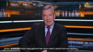 Пост канала «Мининформ Беларуси» от 30 сентября 2026 г.