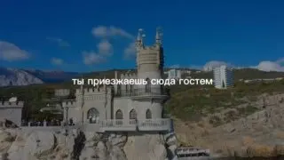 Пост канала «Министерство туризма Крыма» от 27 сентября 2026 г.