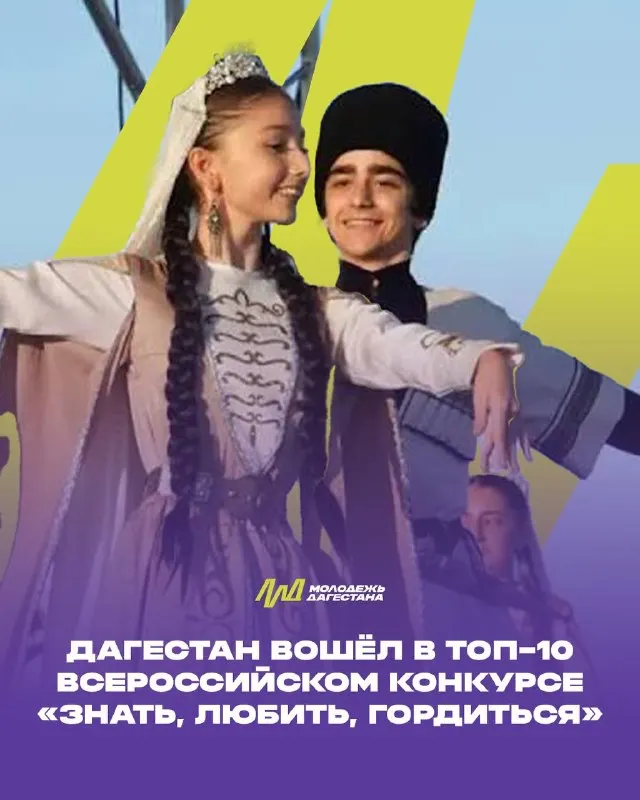 Пост из Дагмолодёжь