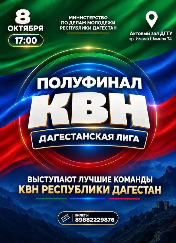 Пост канала «Дагмолодёжь» от 30 сентября 2026 г.