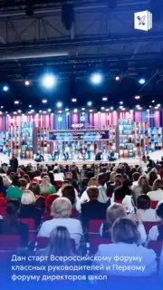 Пост канала «Минпросвещения России» от 30 сентября 2026 г.