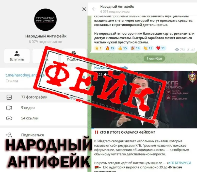 Post by “СТВ | Новости Беларусь” from October 1, 2026