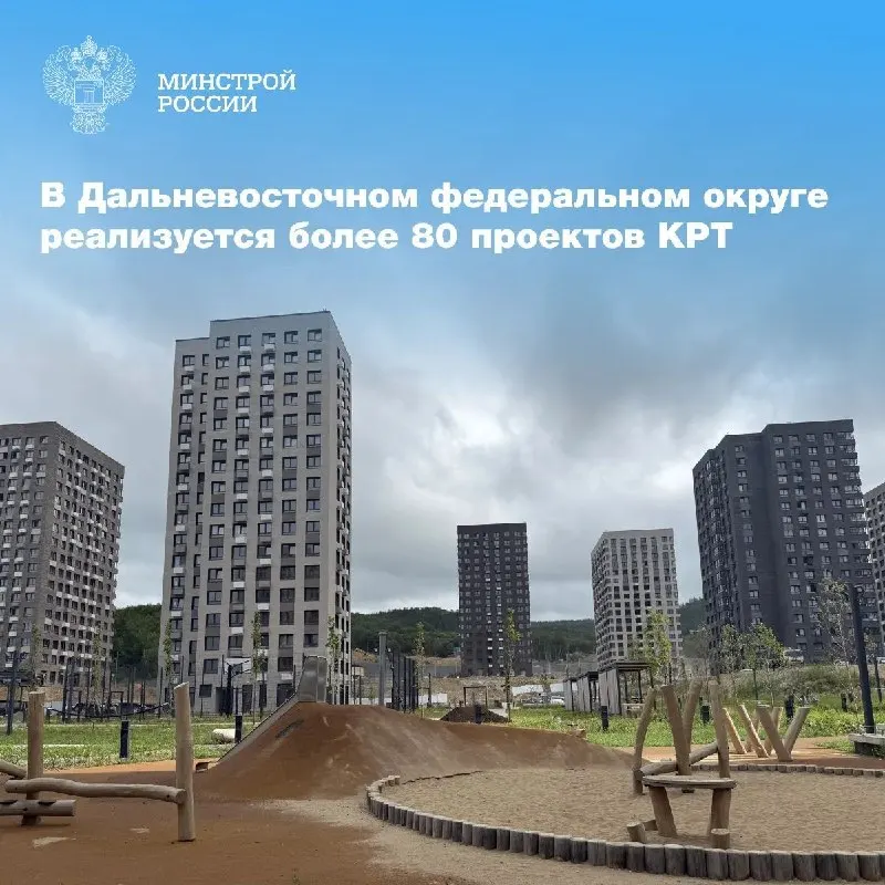 Пост из Минстрой России