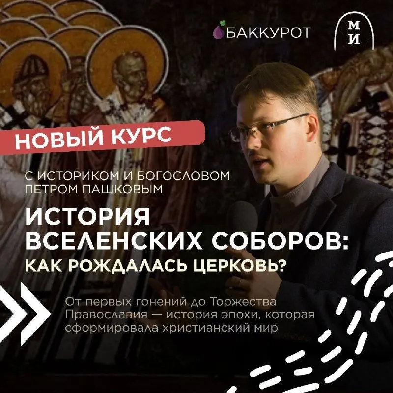 Post by “Минутная История” from September 30, 2026