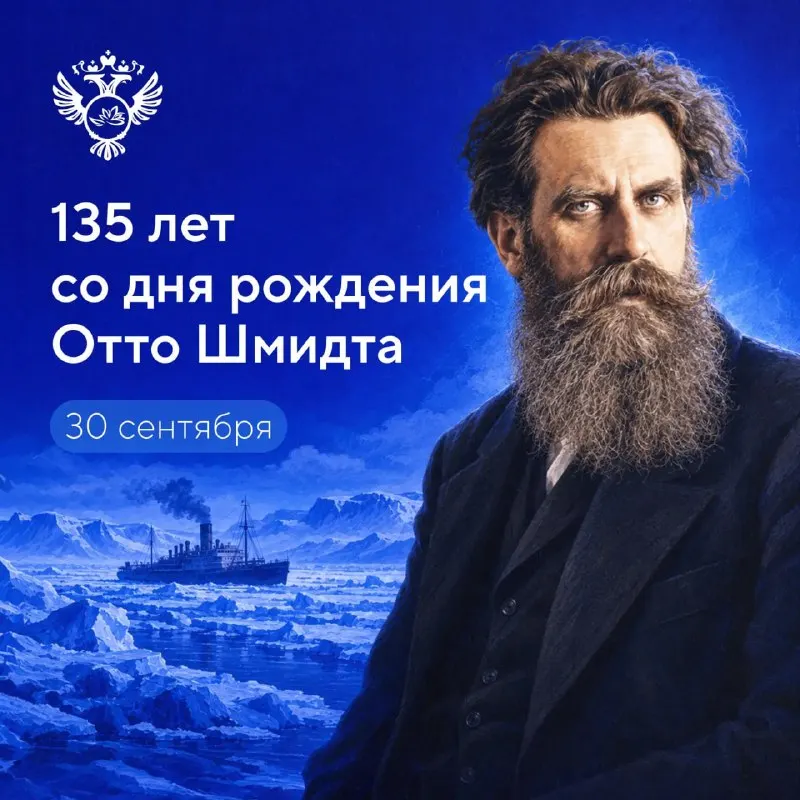 Пост канала «Минвосток» от 30 сентября 2026 г.