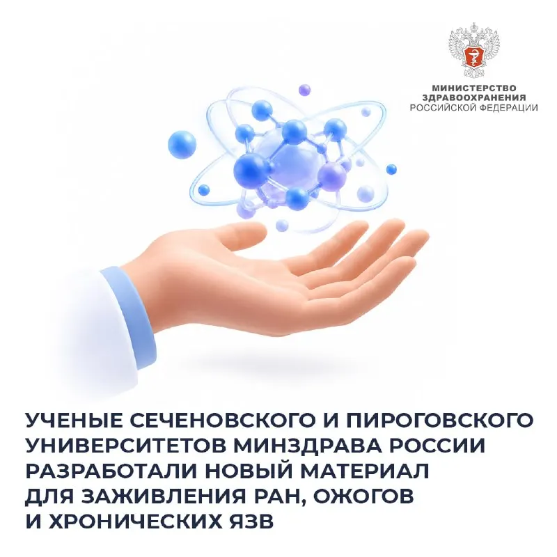 Пост канала «Минздрав России» от 30 сентября 2026 г.