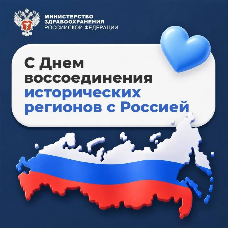Пост канала «Минздрав России» от 30 сентября 2026 г.