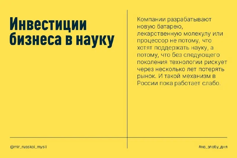 Пост канала «МИР РУССКОЙ МЫСЛИ» от 23 сентября 2026 г.
