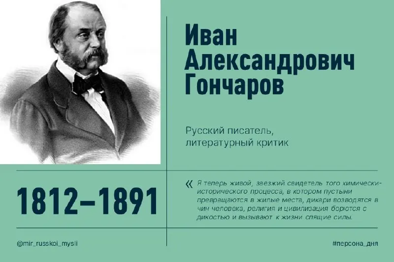 Пост канала «МИР РУССКОЙ МЫСЛИ» от 27 сентября 2026 г.
