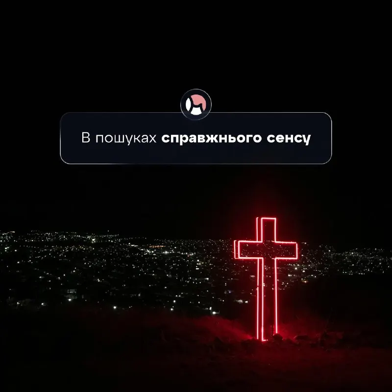 Пост канала «Міркувальня | Савчук Назар» от 16 июня 2026 г.