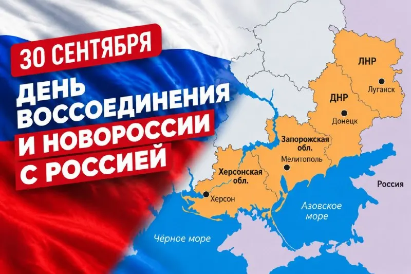 Пост канала «Сергей Миронов» от 30 сентября 2026 г.