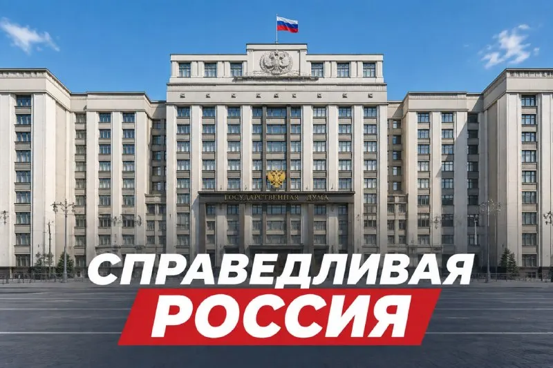 Пост канала «Сергей Миронов» от 30 сентября 2026 г.
