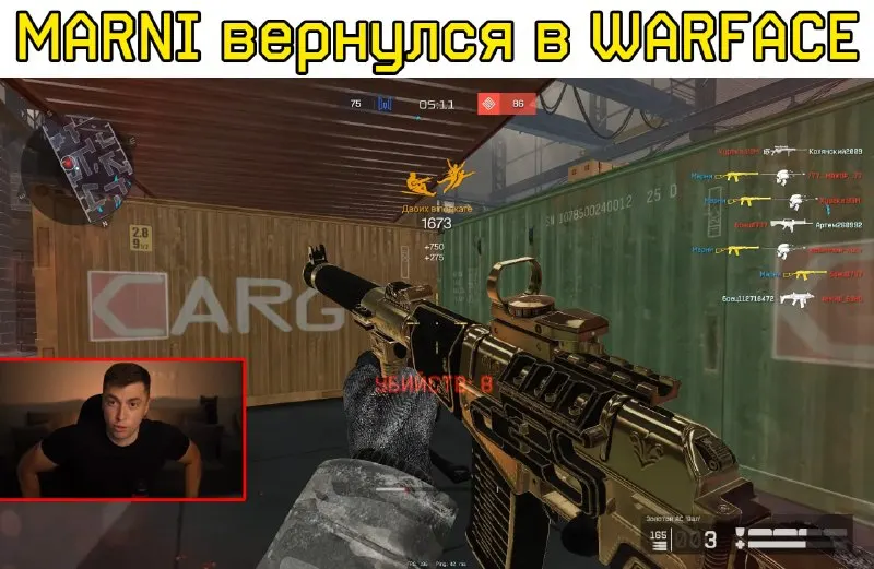 Пост канала «Мысли двух Warface'ров» от 20 сентября 2026 г.