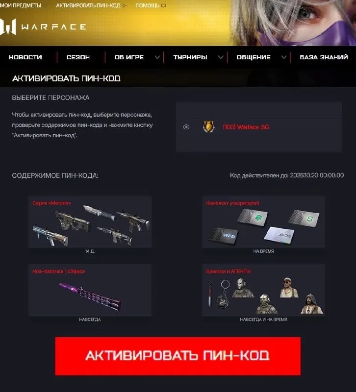 Пост канала «Мысли двух Warface'ров» от 30 сентября 2026 г.