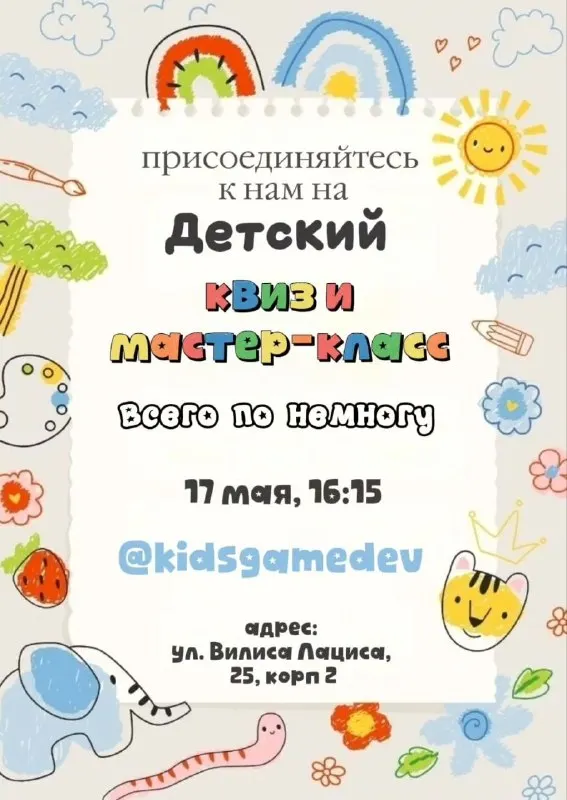 Post by “Реклама | Митино • Тушино • СЗАО” from May 17, 2026