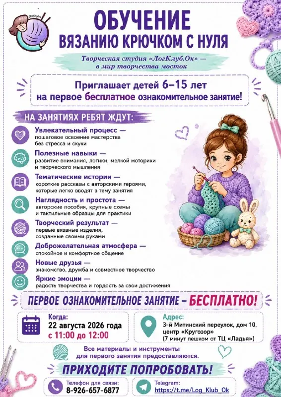 Post by “Реклама | Митино • Тушино • СЗАО” from August 16, 2026