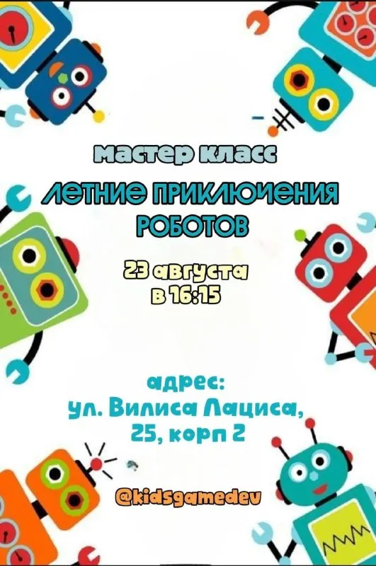 Post by “Реклама | Митино • Тушино • СЗАО” from August 17, 2026